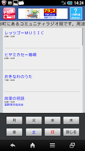 How to download FM聴 for FMニライ patch 1.6.6 apk for pc