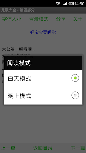 【免費教育App】儿歌大全-APP點子