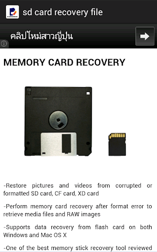 memory sd card recovery file