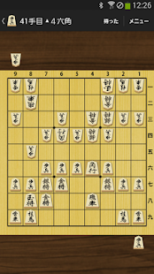 How to get Japanese Chess (Shogi) Board patch 4.8.2.1 apk for android