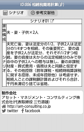 國道有GO省(路況查詢/國道計程收費/ETC/eTag) - Android Apps on Google Play