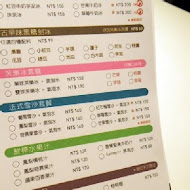 冰筷 ís chopstix