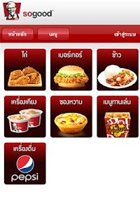 KFC screenshot 1