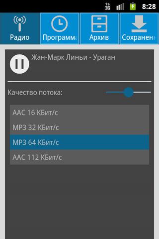 Радио фантастики (без рекламы) Screen 1