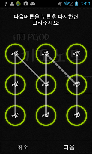 【免費生活App】HelpGod 기도노트-APP點子