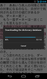  Jade Reader (Japanese Reader) – Vignette de la capture d'écran  