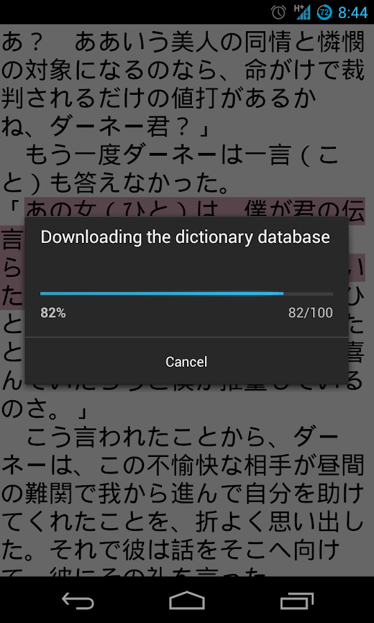   Jade Reader (Japanese Reader) – Capture d'écran 