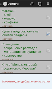 JustNote Screenshots 3