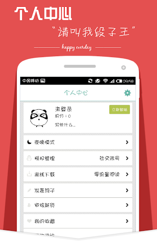 免費下載娛樂APP|每日爆笑精选-糗事搞笑段子笑话分享社区 app開箱文|APP開箱王