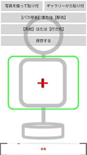 原始的時刻表 無料版