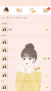How to mod 헷지 두근두근 카카오톡 테마 patch 4.6.0 apk for android