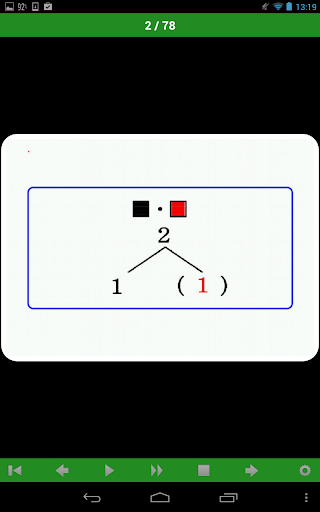 【免費教育App】Addition・Subtraction-APP點子