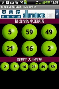 Free Download Mega Sena Shaker APK for Android