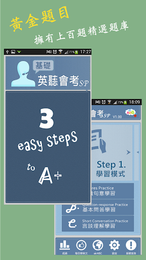 免費下載教育APP|英听先修班无广告版-图文测验 真人发音 app開箱文|APP開箱王