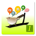 Yojijukugo Master Vol1 logo