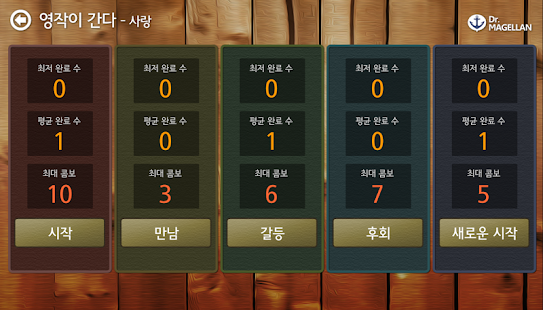 [무료] 영작이 간다 - 사랑 Screenshots 0