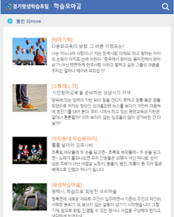 Download 경기도평생학습포털 학습모아길 APK for Android