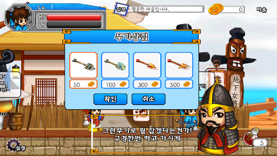 How to get 쾌속한자왕 무료게임 3.4 unlimited apk for bluestacks