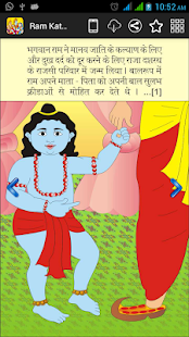 Download Ram Katha APK