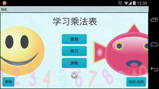 初级听音记单词app - 阿達玩APP