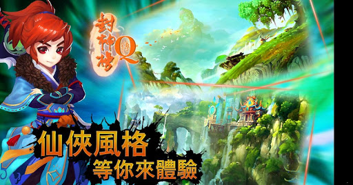 免費下載角色扮演APP|神魔戰仙 app開箱文|APP開箱王