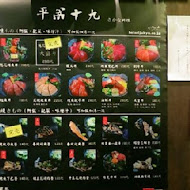 平成十九