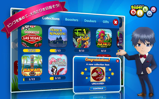 無料博奕AppのSuper Bingo HD™|記事Game