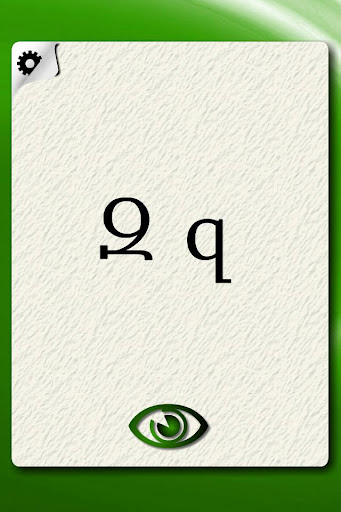 【免費教育App】Armenian Alphabet Flash Cards-APP點子