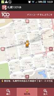 札幌100マイル オイシイ探検隊　〜ランチ＆スイーツ〜 Screenshots 0