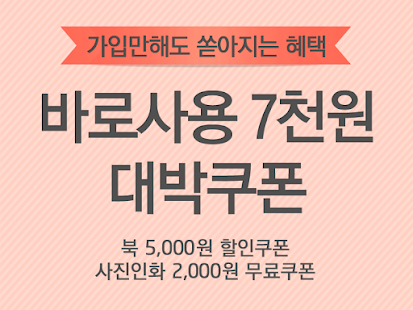 Free 스마일캣 Lite - 사진인화 APK