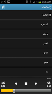 الذكر : استمع القرآن الكريم Screenshots 4