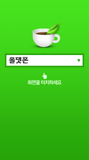 올댓폰 카페 바로가기