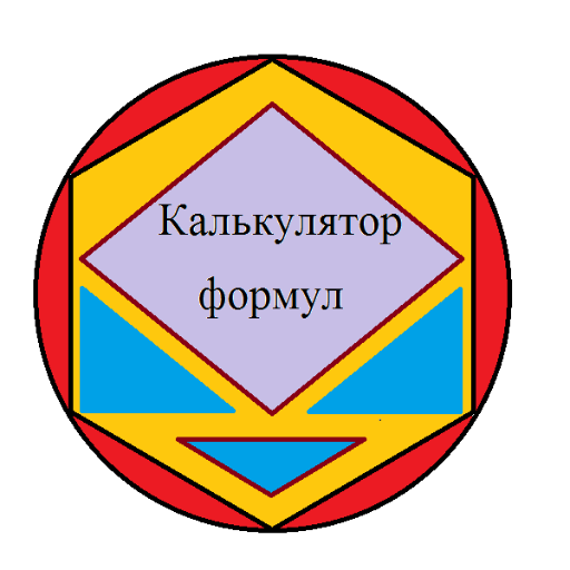 Калькулятор формул LOGO-APP點子