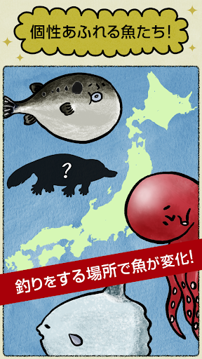 【免費休閒App】お魚釣りゲーム - ウオトピア-APP點子