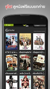 download AIS Movie Store free