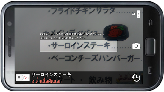 How to download Japanese-Thai Dic patch 1.1.1 apk for laptop