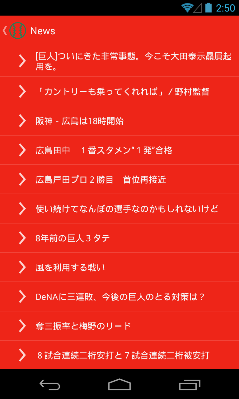 Red Hell Baseball Pro Screen 3