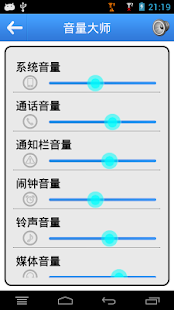 Download Mobile Master Volume APK for Android