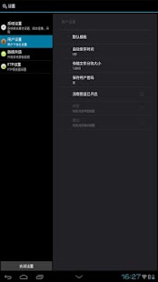 How to get eNews博众采集HD 1.201 unlimited apk for android