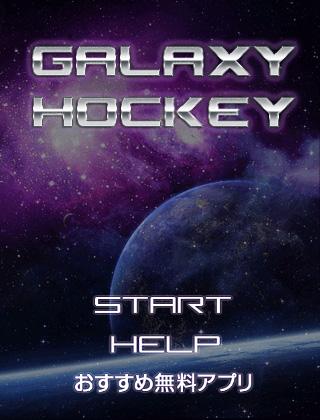 GALAXY HOCKEY