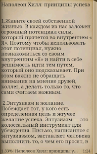 Free Как стать богатым APK for PC