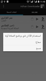 Adhan Downloader - screenshot thumbnail