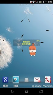 How to get 貓電池 lastet apk for laptop