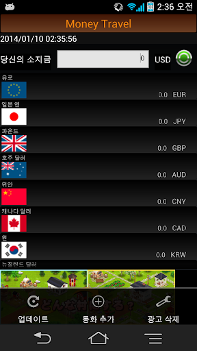 MoneyTravel 환율 통화 환전 해외 여행