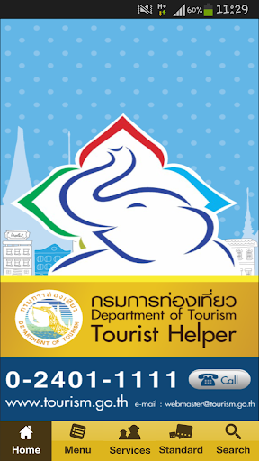 Tourist Helper