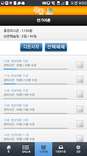 How to get 무꿈 전기학원 - 전기기사,전기기능사,전기기술사 전문 3.1 apk for pc