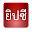 ยิปซี 12 ราศี Download on Windows