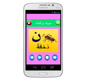 Alphabet Arabic word poster 6