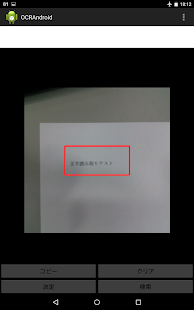 How to get カメラから簡単文字読み込み　もじよみ 1.0 mod apk for laptop