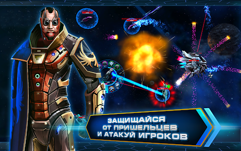 Download Астролорды: Облако Оорта APK